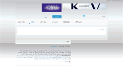 Desktop Screenshot of kavoshkit.com