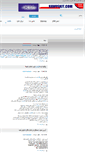 Mobile Screenshot of kavoshkit.com