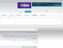 Tablet Screenshot of kavoshkit.com